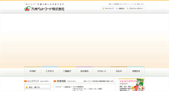 Desktop Screenshot of kyushupet.co.jp