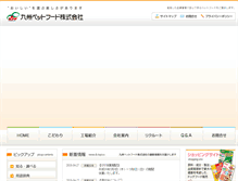 Tablet Screenshot of kyushupet.co.jp