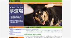Desktop Screenshot of kyushupet.jp