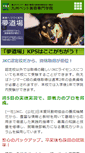 Mobile Screenshot of kyushupet.jp